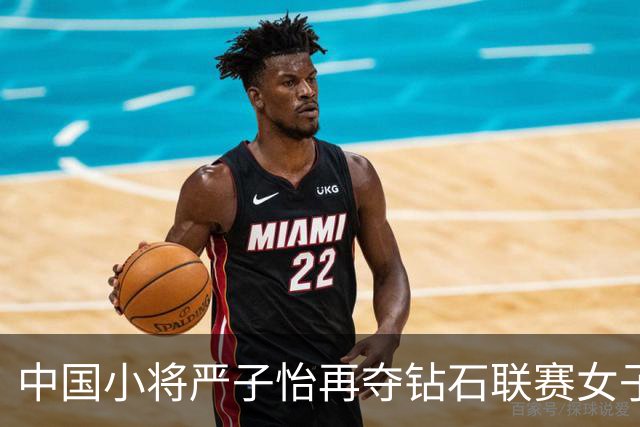中国小将严子怡再夺钻石联赛女子标枪冠军
